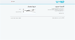 Desktop Screenshot of captcha.hsoub.com
